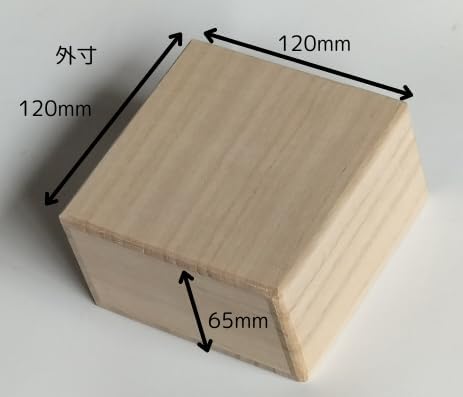 浦上桐工芸 桐箱 小物収納ケース スクエア型 日本製 120×120×65㎜