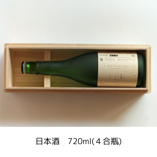 浦上桐工芸 桐箱 日本酒 ワイン 焼酎 720ml(4合瓶) 750ml 900mlサイズ用 日本製