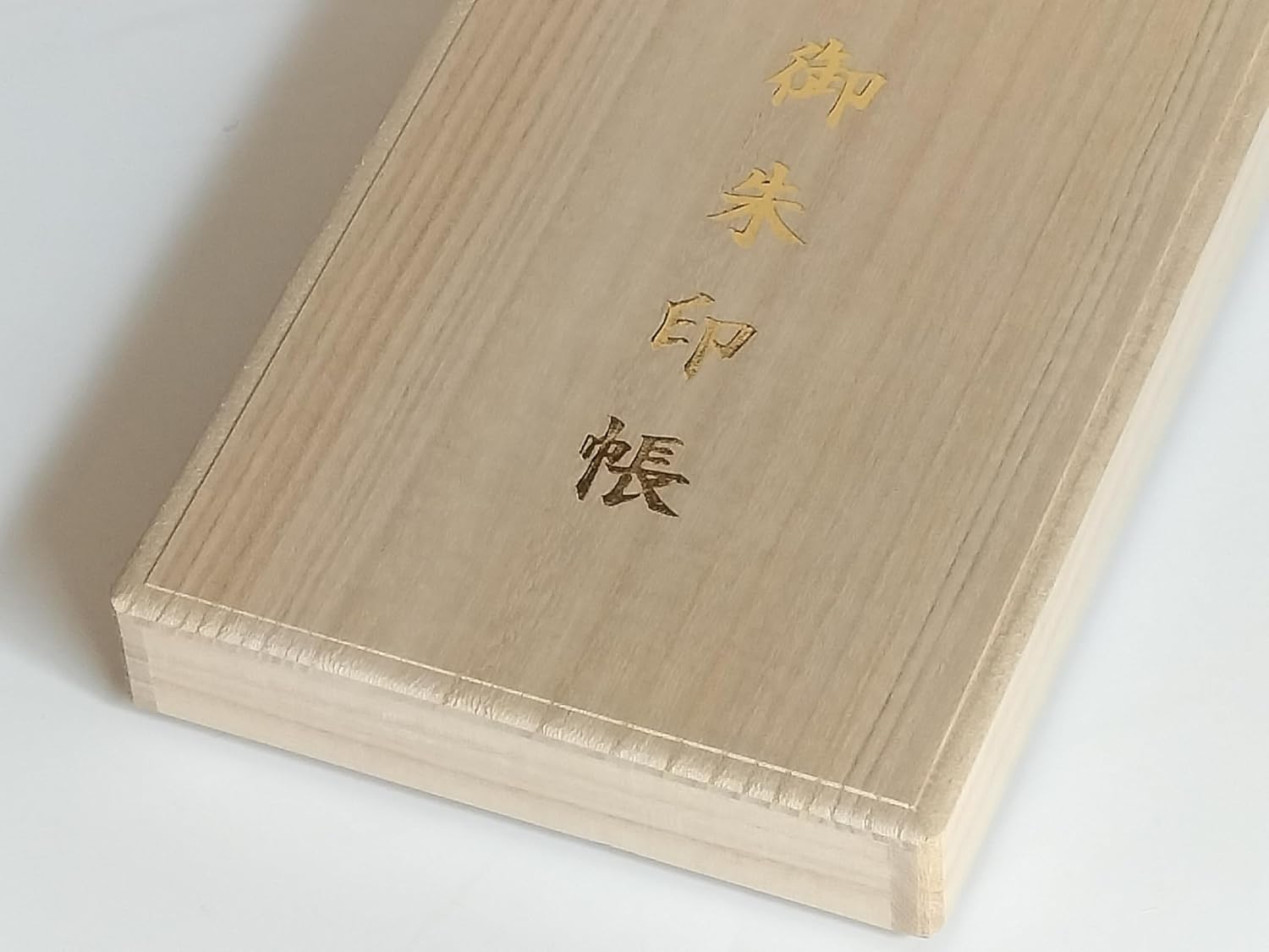 浦上桐工芸 御朱印帳ケース 大判サイズ1冊用 日本製桐箱, ukg1-1