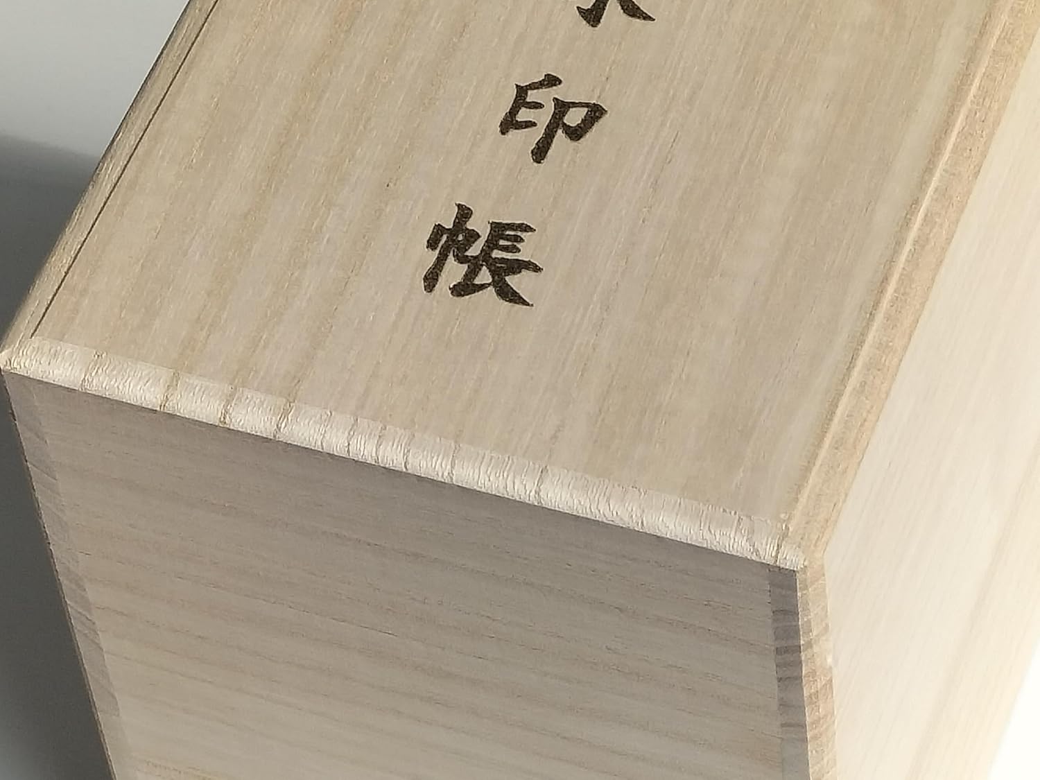 浦上桐工芸 御朱印帳ケース大判サイズ10冊用 日本製桐箱