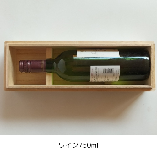 浦上桐工芸 桐箱 日本酒 ワイン 焼酎 720ml(4合瓶) 750ml 900mlサイズ用 日本製