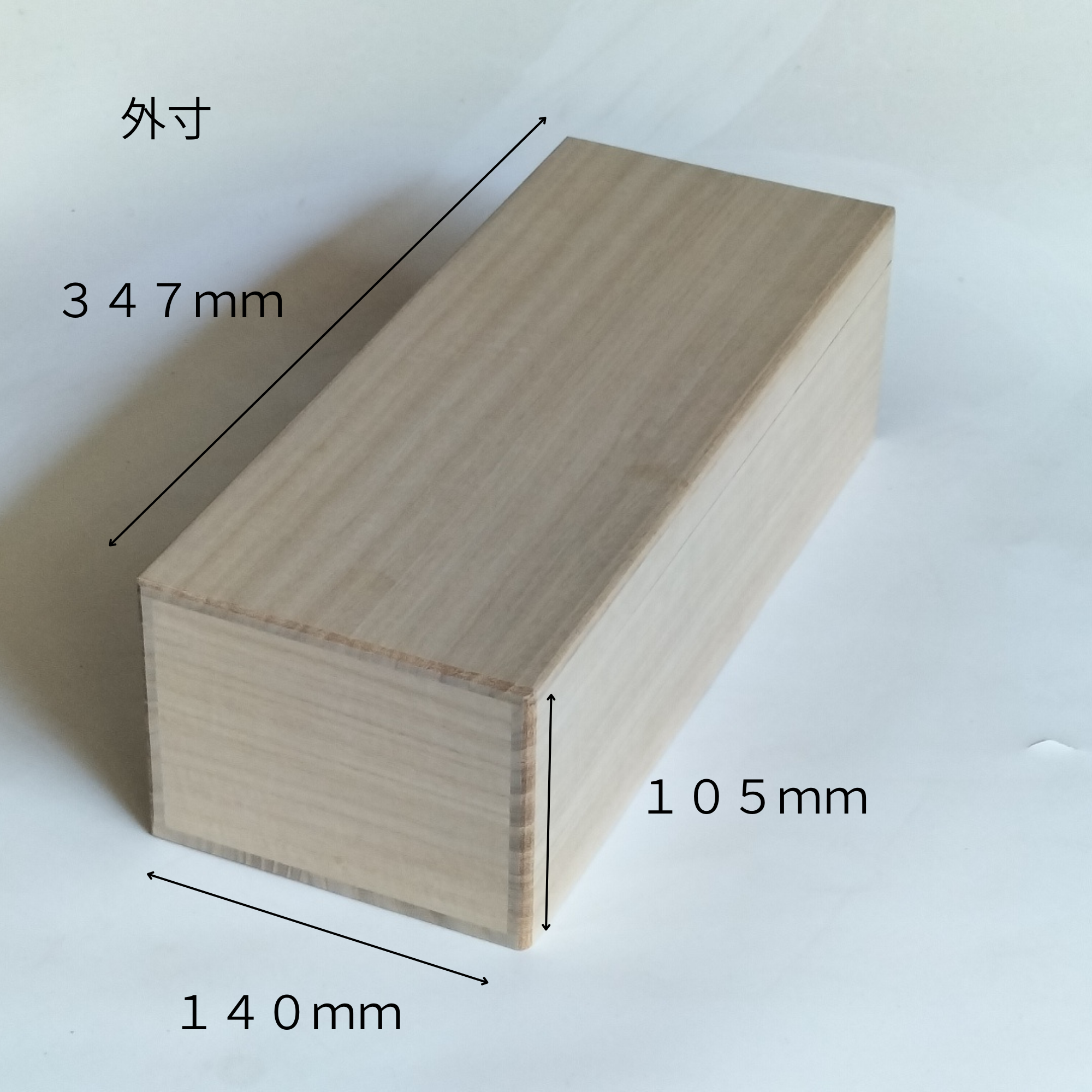 桐箱 4合瓶サイズ 外寸347×140×105mm 寸法図