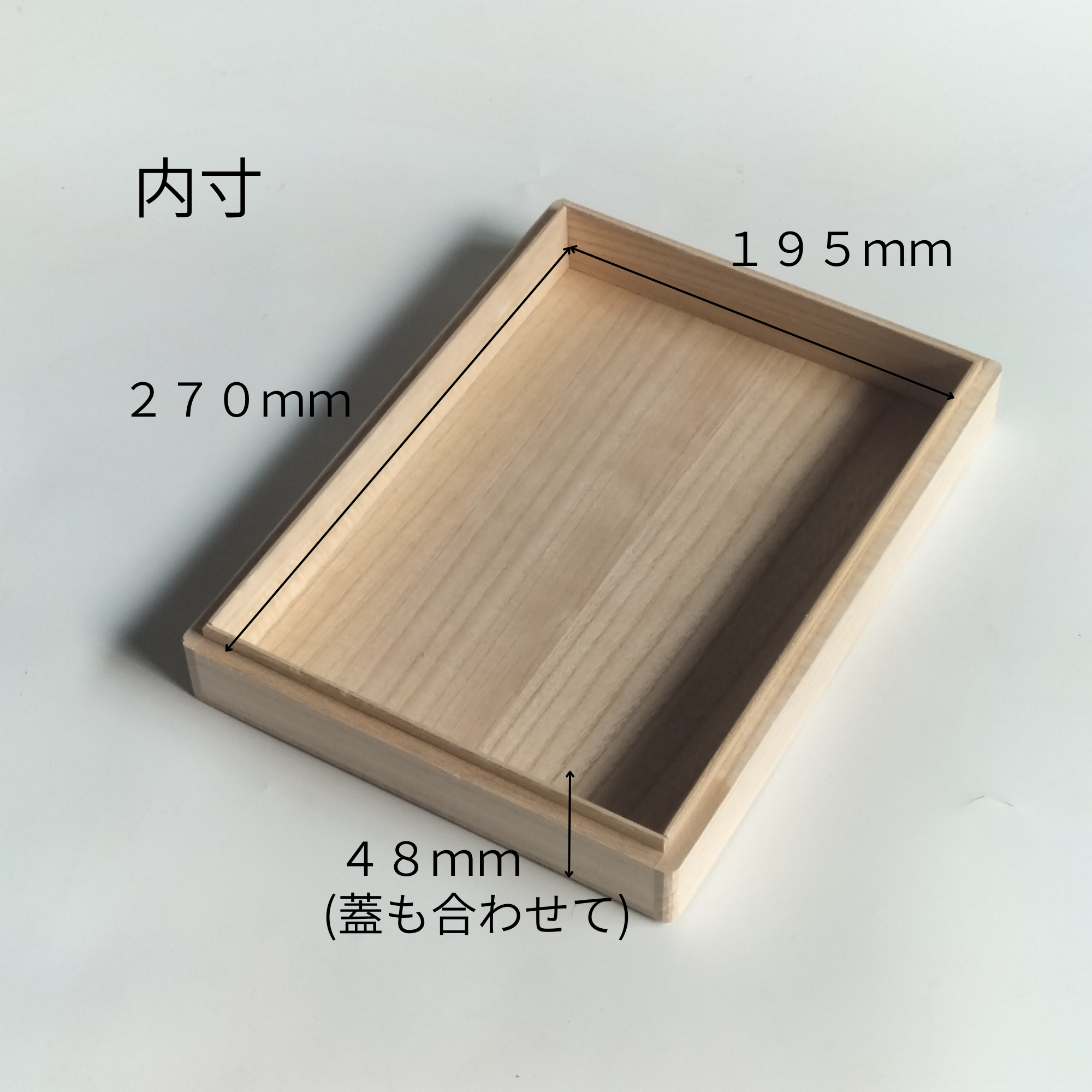 桐箱 B5浅口 内寸サイズ表示 270×195×48mm 浦上桐工芸