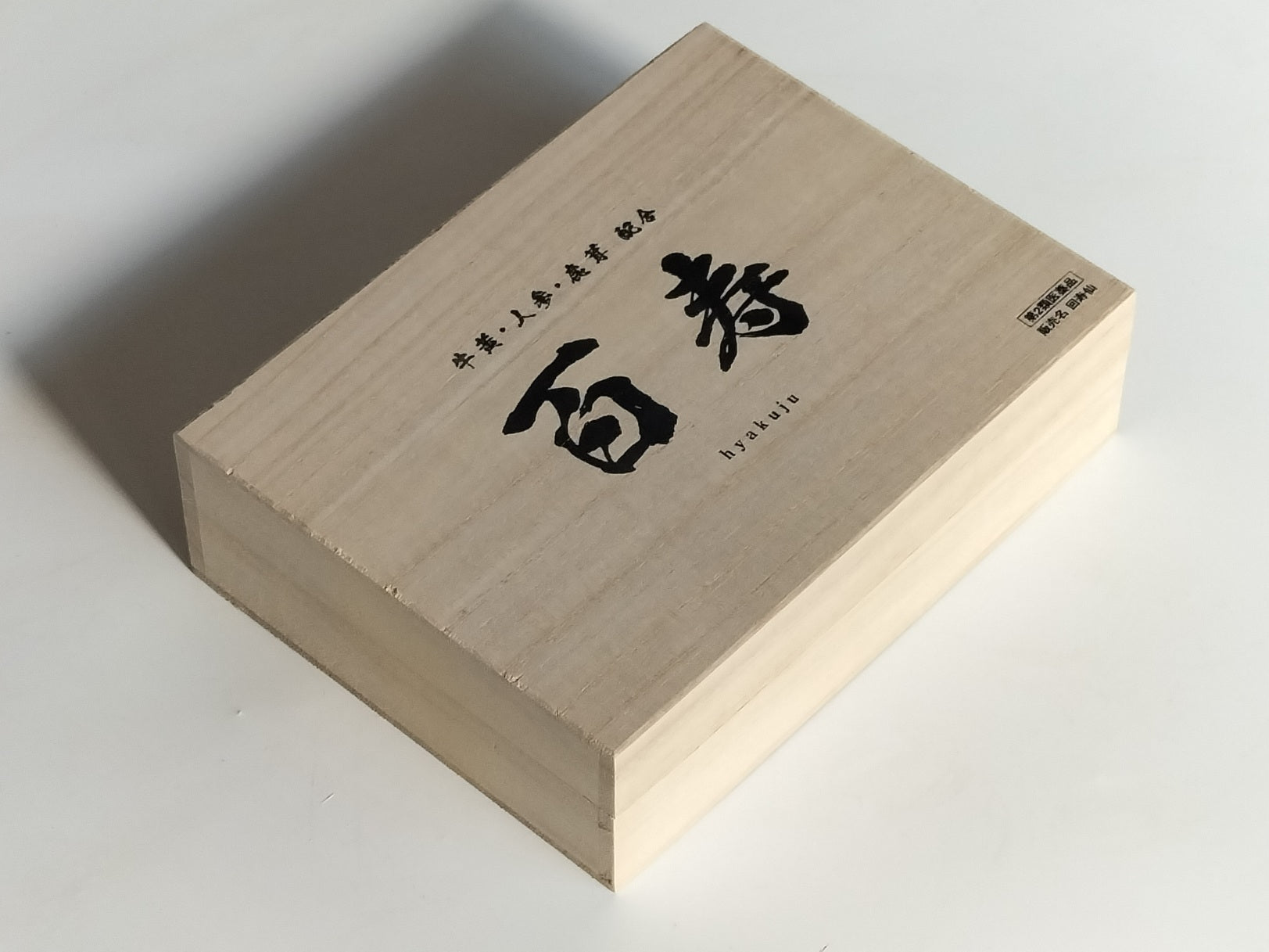 納品事例 – 浦上桐工芸：創業1868年、日本最古の桐箱製造会社