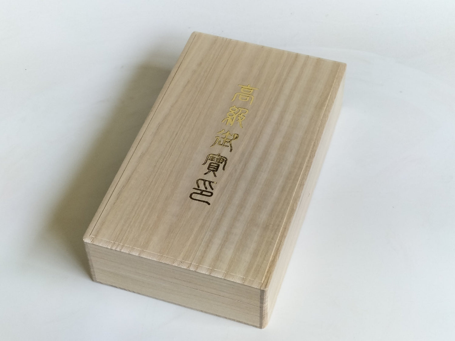 金箔箔押し インロー式 実印用桐箱ケース