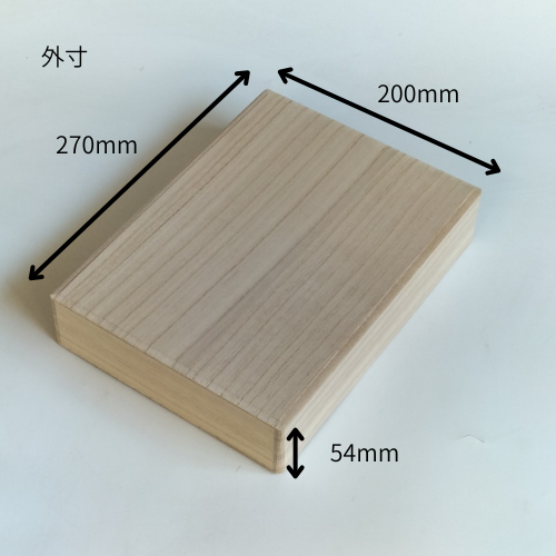 浦上桐工芸 桐箱 Mサイズ 日本製 270×200×54mm