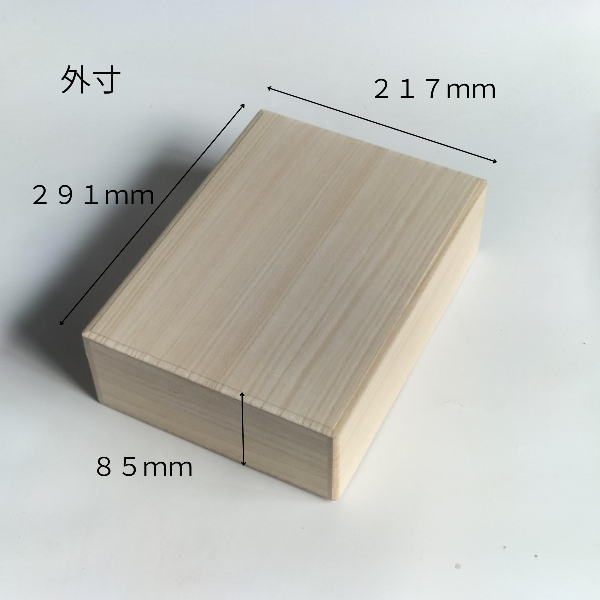 桐箱 B5深口 サイズ比較 外寸291×217×85mm 浦上桐工芸