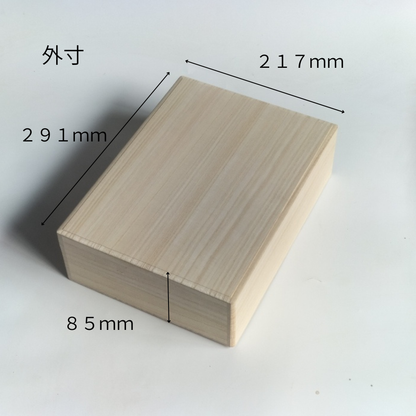 桐箱 B5サイズ深口 日本製 手作り 保存・収納・ギフトに | 浦上桐工芸