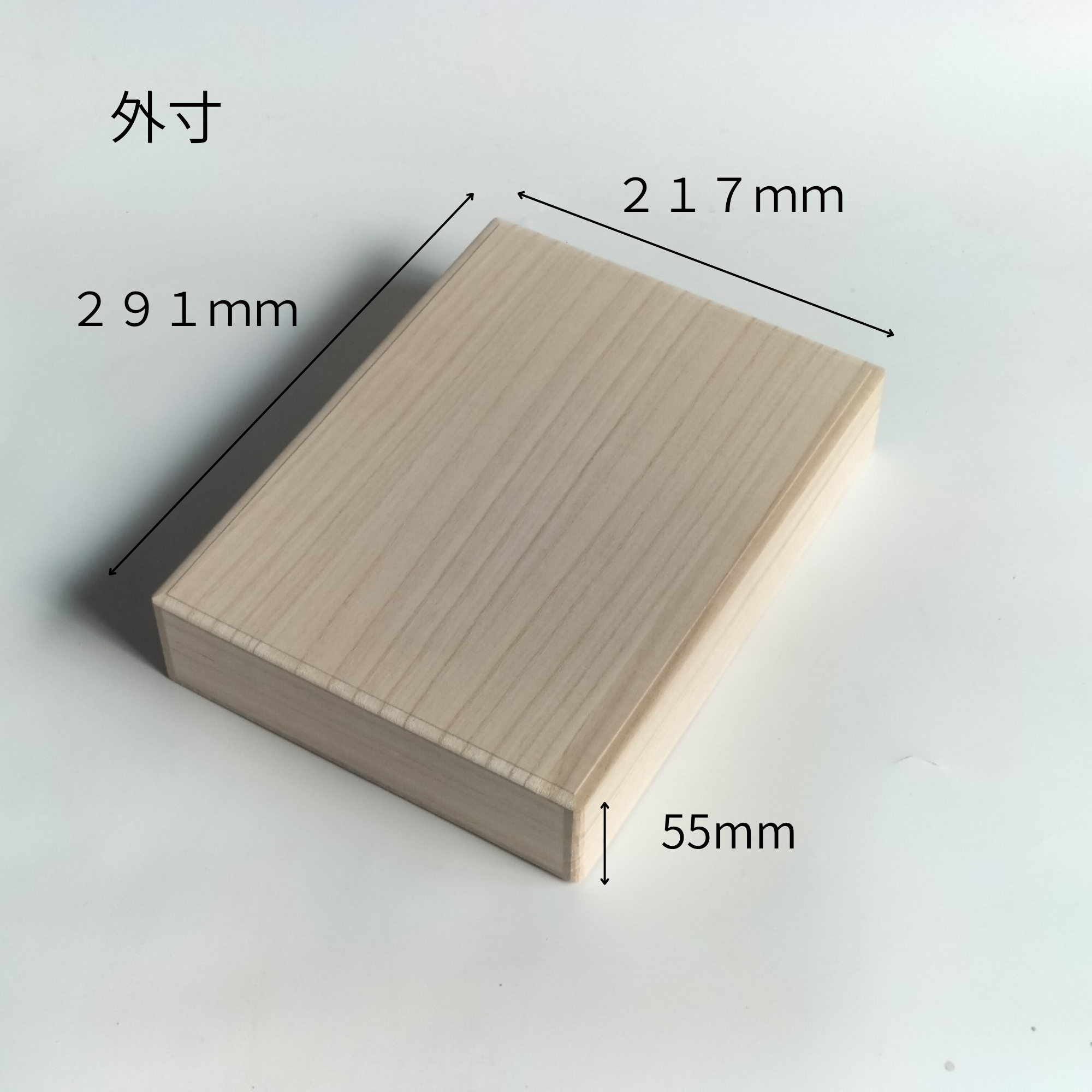  桐箱 B5浅口 サイズ比較 外寸291×217×55mm 浦上桐工芸