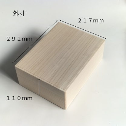 桐箱 B5深口2 サイズ比較 291×217×110mm 浦上桐工芸