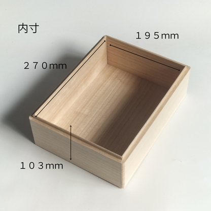 桐箱 B5深口2 サイズ比較 
内寸270×195×103mm 浦上桐工芸
