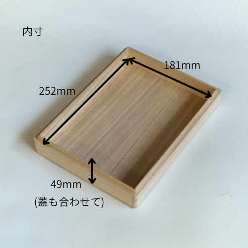 浦上桐工芸 桐箱 Mサイズ 日本製 270×200×54mm