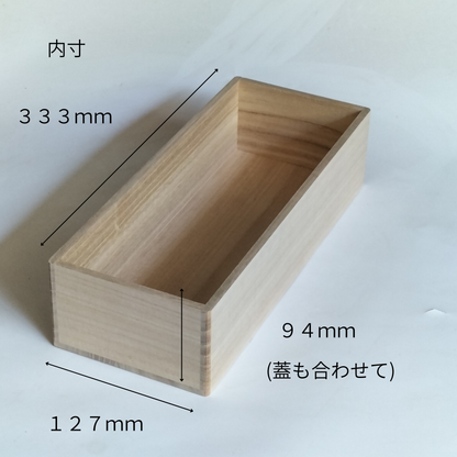 桐箱 ４合瓶サイズ 内寸333×127×94mm 寸法図